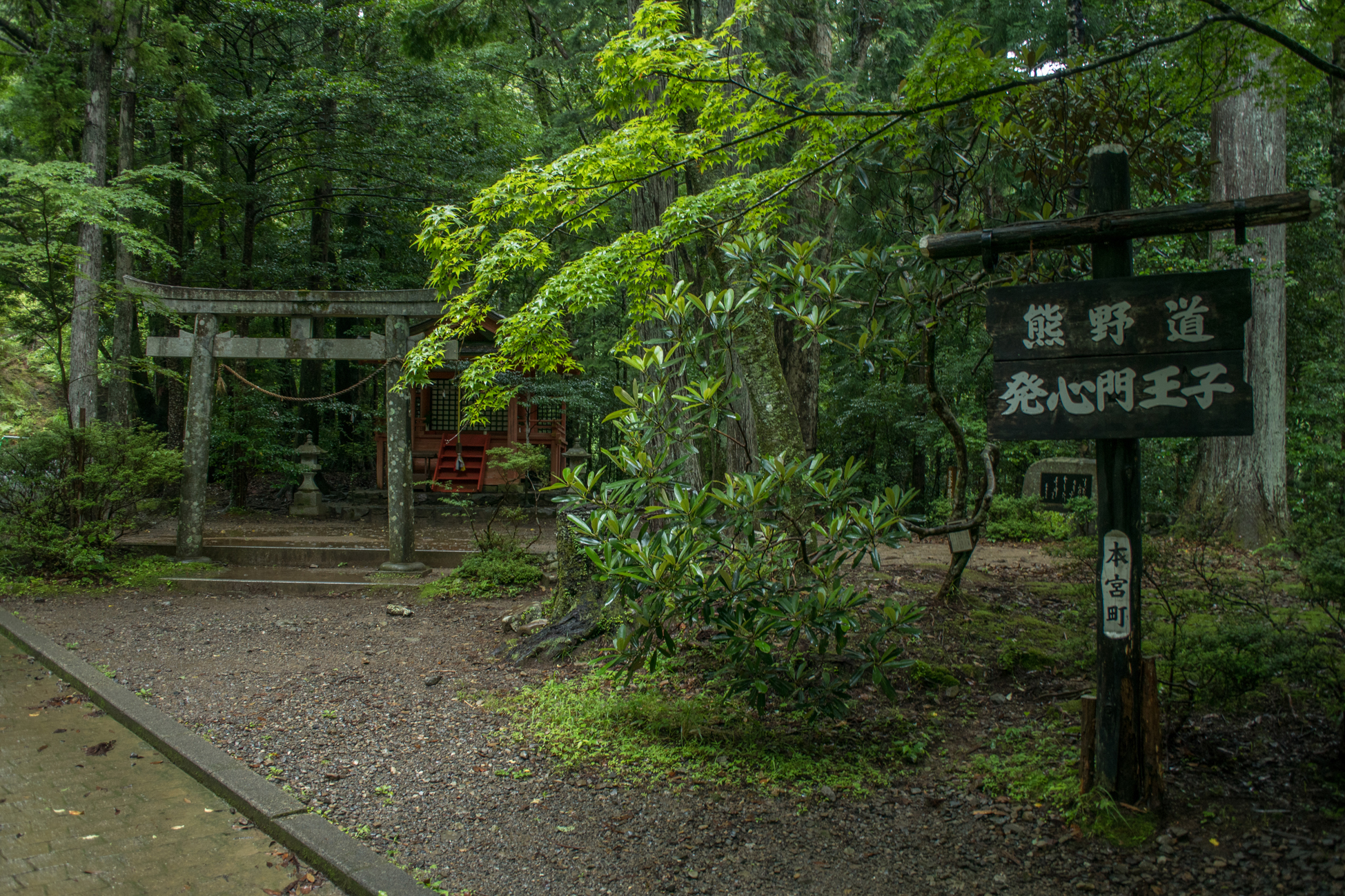 熊野古道　発心門王子〜熊野本宮大社